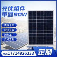 太阳能电池板多晶足瓦足功率户外光伏发电板90w太阳能板源头厂家