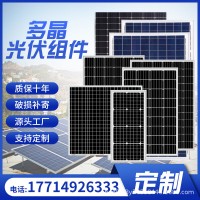 多晶太阳能板110W120W130W150W160W200W275W325W太阳能光伏发电板