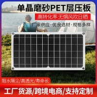 单晶硅柔性太阳能板 磨砂PET层压板 5V1A室外养殖太阳能光伏组件