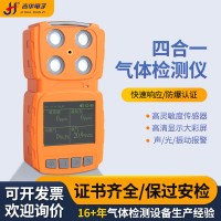 便携式气体检测仪四合一有毒有害气体报警仪可燃氧气硫化氢探测器