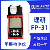 日本理研FP-31甲醛检测仪 甲醛分析仪