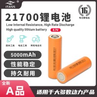 21700锂电池5000mah电动工具动力电池3.7v移动电源充电宝锂电池