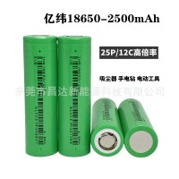 EVE亿纬25P18650锂电池2500mAh动力12C扫地机器人手电钻电 动工具