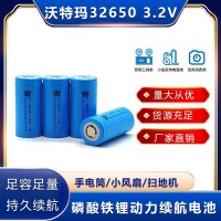 3.2V 沃特玛32650/航天32700 6Ah平衡车电芯无人机手电筒磷 酸铁锂