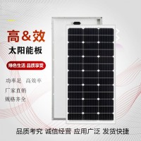 100瓦（W）单晶太阳能电池板 功率足高效率 规格齐全