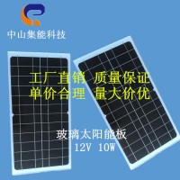 现货厂家直销供应黑底玻璃层压单晶太阳能电池板光伏板12V9.4W