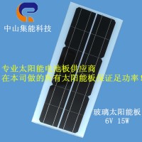 厂家供应太阳能板玻璃层压单晶太阳能电池板 光伏板15W6V太阳能板