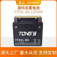 定制加工12V5Ah黑壳适用于摩托车蓄电池 起动铅酸免维护干电瓶