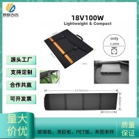 工厂定制18V100W 全黑折叠太阳能折叠包野营户外手机储能平板电脑