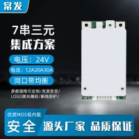 常发 7串三元24V12A20A30A锂电池保护板BMS 电动折叠车同口 带均衡