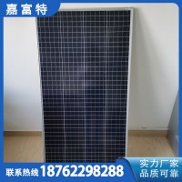 太阳能板 光伏发电板直售 规格齐全 绿色环保 经久耐用 嘉富特