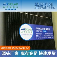 黑鲨系列JHM3/72BH高效182组件390W太阳能光伏电池板