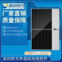 晶信光伏板屋顶发电 多晶550W 光伏发电专用 绿色能源 太阳能发电