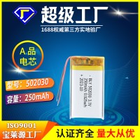 爆款热卖 KC认证502030聚合物锂电池 电子秤玩具蓝牙 耳机美容仪器