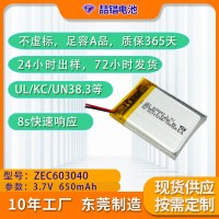 ULKC认证聚合物软包锂电池6030403.7V650mAh保温壶灯饰音响 锂电池