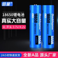 倍量充电电池三元里足大容量强光手电小风扇台灯电池 18650锂电池