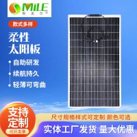 斯美尔供应太阳能电池板光伏发电板太阳能路灯光伏电源配件生产
