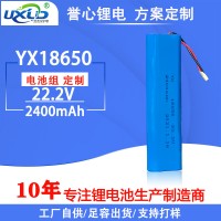 工厂锂电池组18650 2400mAh 筋模枪电动工具蓝牙音箱品牌直供