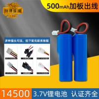 14500锂离子电池500mAh 单支加保护板加线手电筒挂脖风扇电池特价