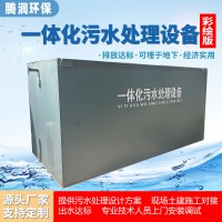 全自动工业污水研磨废水处理设备一体化工业污水处理设备一体机