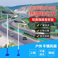 新农村太阳能路灯杆 家用庭院led照明灯 户外大功率带灯杆路灯批