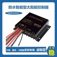 12V24V10A20A太阳能控制器 锂电铅酸电池通用路灯杀虫灯监控等压