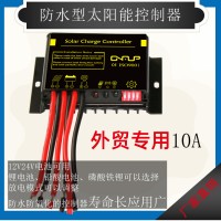 德莘12V24V10A太阳能控制器防水纯英文外贸款铅酸锂电池磷酸铁锂