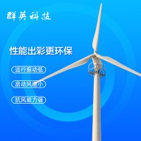 大型电厂专用风力发电机电控型20KW电控偏航