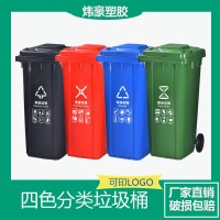 户外240L环卫分类大号加厚餐饮塑料垃圾桶脚踏式室外120L垃圾桶箱
