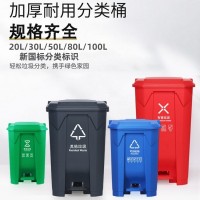 20L家用厨房分类垃圾桶 50L塑料脚踏桶户外公园带内桶脚踩垃圾桶