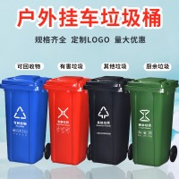 加厚户外环卫垃圾桶分类标工厂学校物业带轮带盖塑料垃圾桶家用