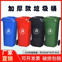 120升加厚款常规款圆标塑料垃圾桶户外街道环卫学校分类垃圾桶