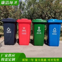 康洁 质保一年户外环卫塑料垃圾桶 240L垃圾桶 塑料垃圾箱