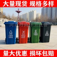 环卫户外分类垃圾桶240升120升加厚挂车桶大号脚踏垃圾桶物业商用