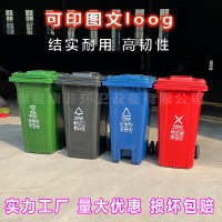 环卫加厚分类垃圾桶50L120L240挂车垃圾桶L屋外塑料大 号垃圾桶