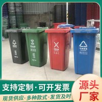 240l环卫垃圾桶批发小区120L塑料分类垃圾箱脚踏大户外垃圾桶厂家