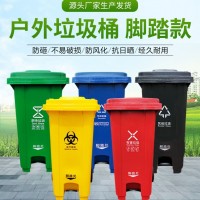 挂车240升脚踏式带盖塑料垃圾桶环卫商业分类厨余其他有害可回收