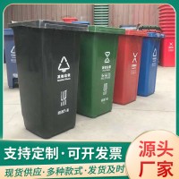批发分类塑料垃圾桶 240升120升50升垃圾桶 户外垃圾箱 现货供应