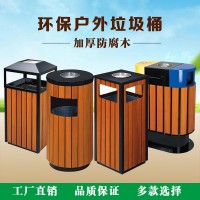 户外防腐木垃圾桶市政公园景区分类塑木钢条垃圾桶环卫果皮箱