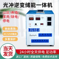 光伏发电机太阳能逆变器家用便捷发电系统车载户外发电放电一体机