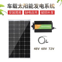 MPPT电动车升压器48V60V72V电动车光伏太阳能板发电供电系统