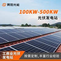 昇阳光能广东工商业家用太阳能光伏电站并网光伏发电系统厂家