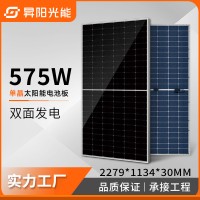 单晶575W家用光伏太阳能板电池板光伏板发电板solarpanel组件