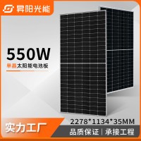 单晶550W家用光伏太阳能板电池板光伏板发电板solarpanel组件