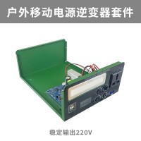 全新500W太阳能发电机半成品套件 可支持三元11.1V 铁锂电芯12.8V