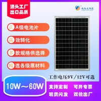 定制9v/18v太阳能板30w充电板多晶硅/单晶硅太阳能光伏板组件