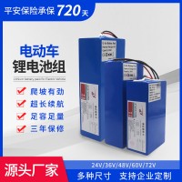 24V36V48V锂电池20ah电瓶工业设备便携式60V72伏铅酸改锂电池批发