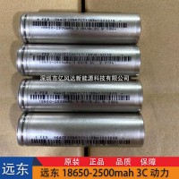 全新远东福斯特2500mAh 动力3C3.7V 锂电池 电池组扫地机电摩专用