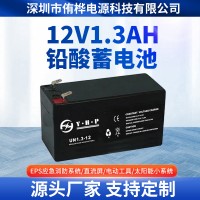 12V1.3AH蓄电池 消防主机 供应气体报警电源 防火卷帘门铅酸电瓶