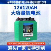 新款户外防水夜市灯移动摆摊超轻便携大容量电瓶12V120A锂电池